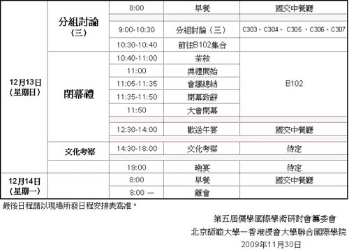 clcc news2009 12 10 3