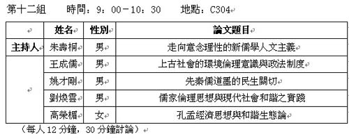 clcc news2009 12 10 16